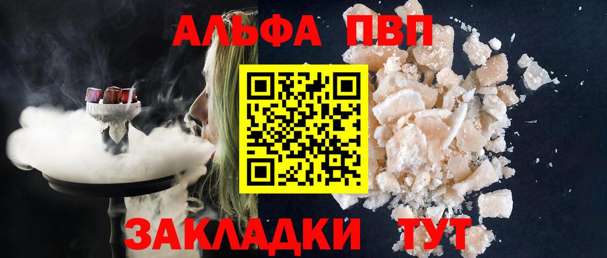 Альфа ПВП СК  Вход с VPN  Уссурийск  Альфа ПВП крисы CK  A-PVP мука 