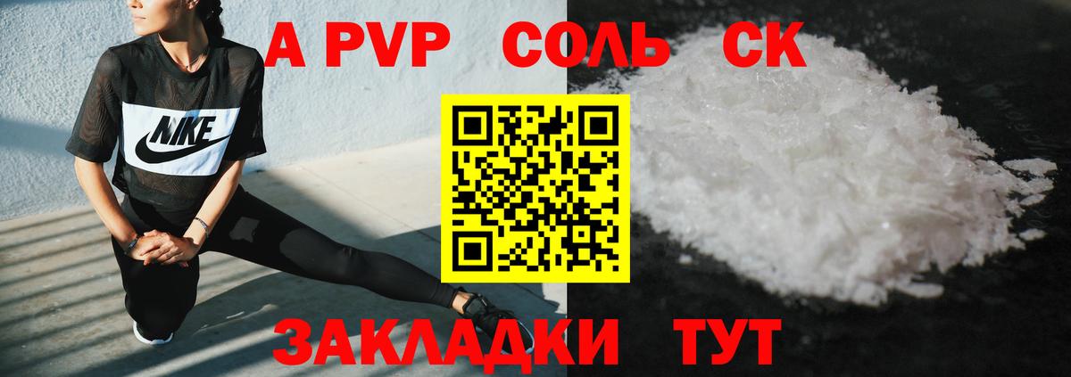А ПВП VHQ Уссурийск