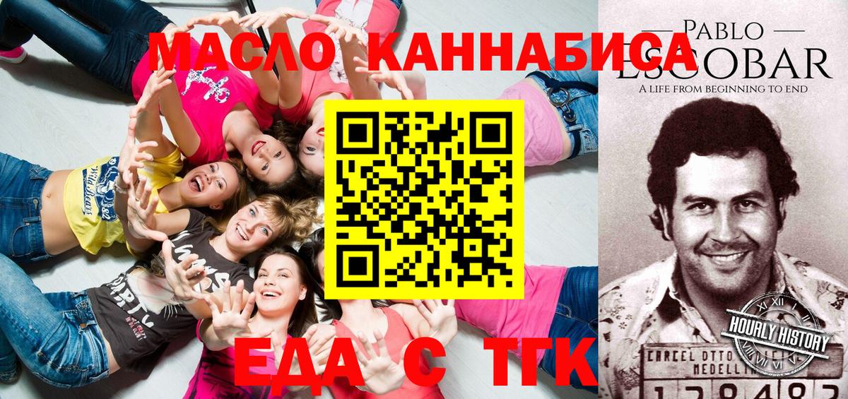 Cannafood марихуана  Вход с VPN  Уссурийск 