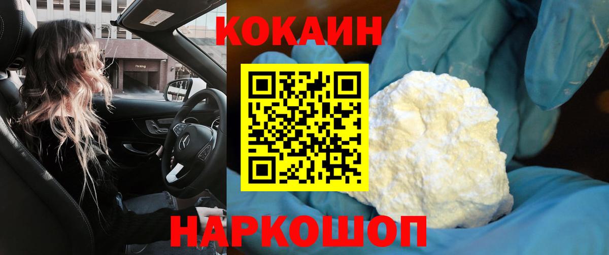 Cocaine Боливия  где найти наркотики  Уссурийск  Вход с VPN  Кокаин 