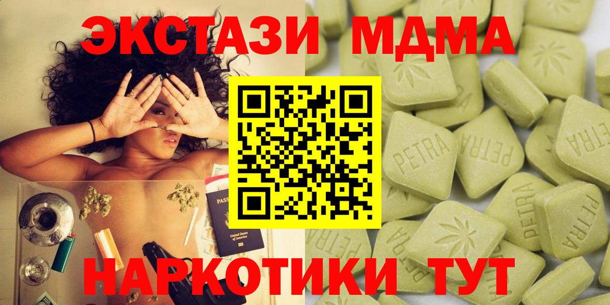 ЭКСТАЗИ 280 MDMA  Экстази VHQ  Вход с VPN  Уссурийск 
