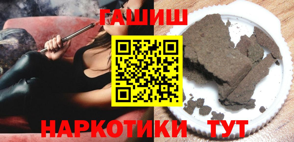 ГАШ хэш  Вход с VPN  Уссурийск  Гашиш AMNESIA HAZE 