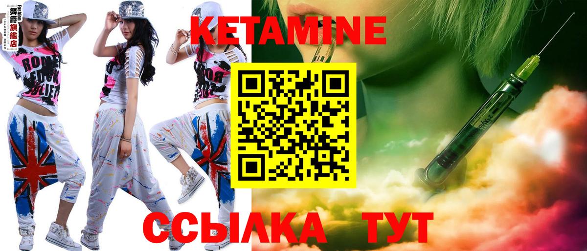 Кетамин ketamine  Вход с VPN  Уссурийск 
