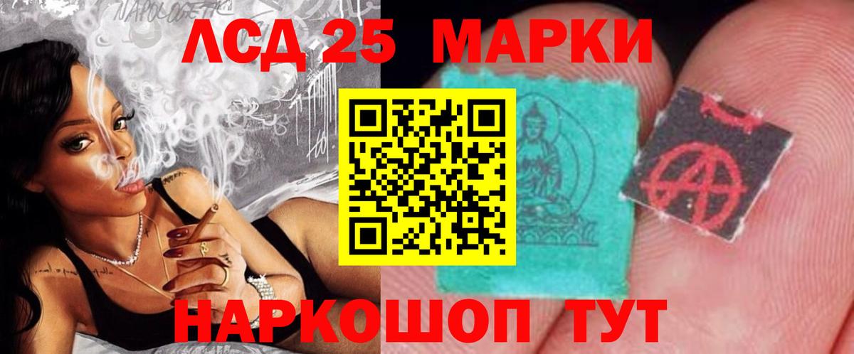 ЛСД экстази кислота  Вход с VPN  LSD-25 экстази кислота  Уссурийск 