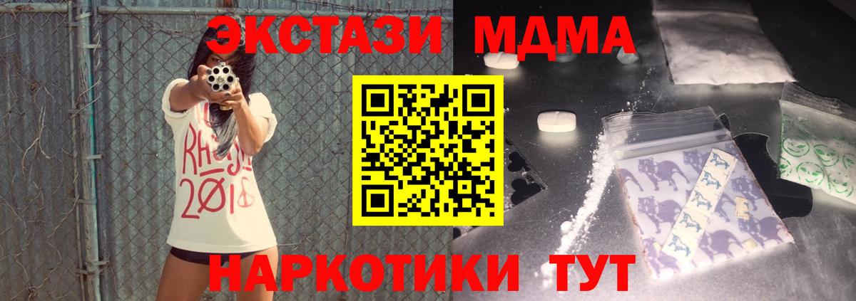МДМА VHQ Уссурийск
