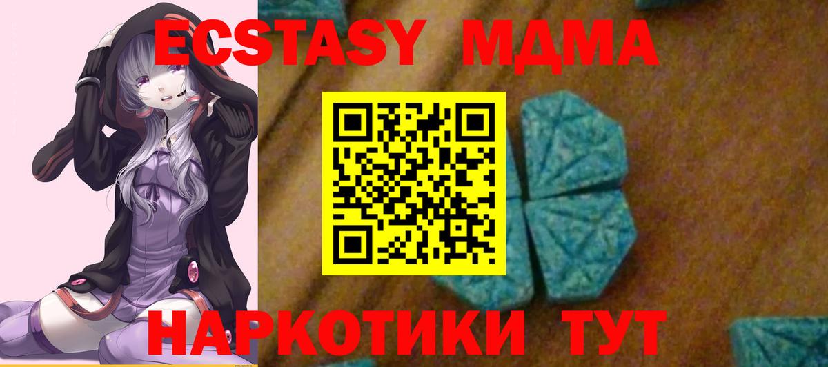 Уссурийск  MDMA Molly  Вход с VPN 
