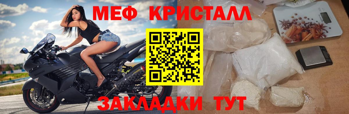 Уссурийск  МЯУ-МЯУ  Мефедрон  Меф VHQ  Вход с VPN  Меф мука 