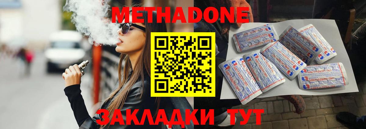 МЕТАДОН мёд  Вход с VPN  MEGA ссылка  Уссурийск  Метадон methadone 