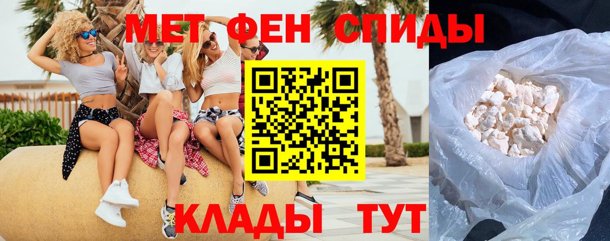 Уссурийск  Метамфетамин мет  Метамфетамин  Вход с VPN 