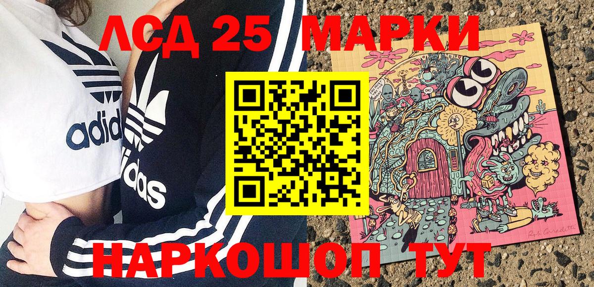 Марки NBOMe  Вход с VPN  Уссурийск  где купить наркоту  Марки 25I-NBOMe 1,8мг 
