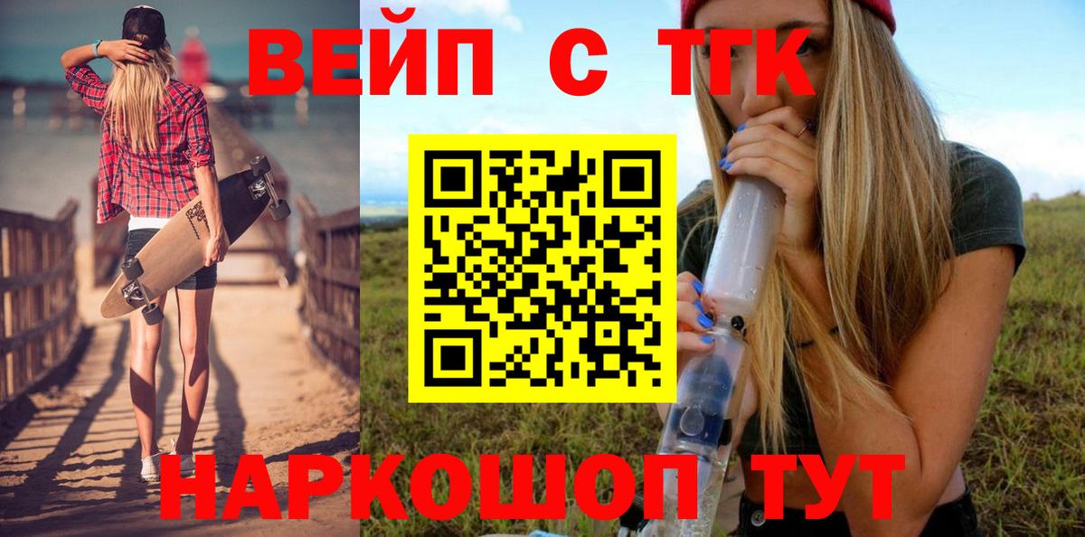 ТГК гашишное масло Уссурийск